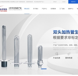 发热管厂家,东莞电热管定制,铸铜铸铝加热器,热流道电热管,东莞电热制品厂,不锈钢电-东莞市台洋电热科技有限公司