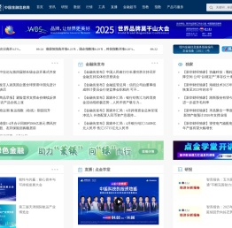 新华财经-中国金融信息网
