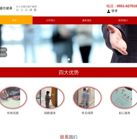 首页-桃盛坊健康