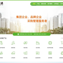 一采通-让企业采购不难！