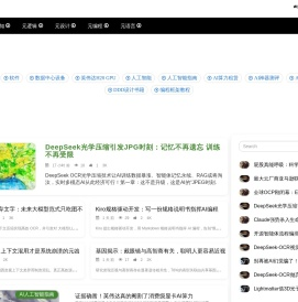 极道：破解极境之道