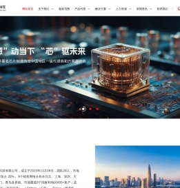 深圳市瑞辰易为科技有限公司
