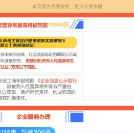帮企办