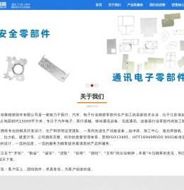 江苏唯创莱精密部件有限公司_精密零部件_医疗器械_汽车电子_吻合器组件_留置针安全组件