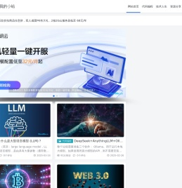 MyWeb-我的小站 - AI,ChatGPT,DeepSeek,WEB3,区块链