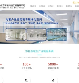 安徽GMP车间净化工程-洁净实验室-合肥净化车间-南京无尘车间-中发净亿方