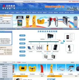 微校通_接送管理系统_幼儿安全接送系统_通道刷卡系统_成都吉联智通科技有限公司