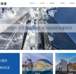终于找到一个不用建模的精装修算量软件---深圳市算王软件有限公司