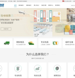 上海物流公司_上海冷链运输_空运_电商仓储配送电话-迈泽物流