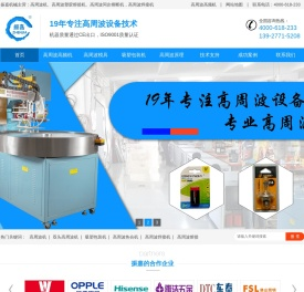 高周波机_高周波塑胶熔接机_高周波同步熔断机_高周波热合机-振嘉机械
