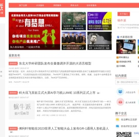 蜗牛派-关注大学生创业和职场励志的媒体博客！