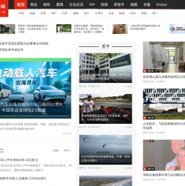 界面新闻-只服务于独立思考的人群-Jiemian.com