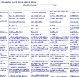 哈斯迪拉游戏下载网-Digital Learning Network/VideoClassRoom-dla网