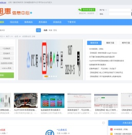 首页 -  好相惠信息中心