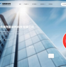 佛山市海翔新材料科技有限公司-陶瓷建材化工原料供应商