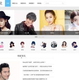 明星排行榜 明星人气榜 明星粉丝团 后援会