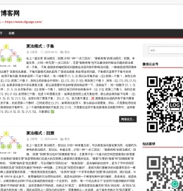 地瓜哥博客网