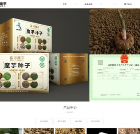 富源雄升魔芋_富源县雄升农贸有限公司
