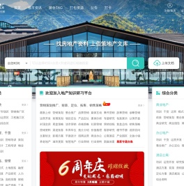 佰策地产文库 - 房地产营销策划方案_房地产销售基础知识培训_房地产运营开发流程