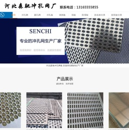 筛板_圆孔冲孔网板_鳄鱼嘴防滑板-安平县森驰金属制造