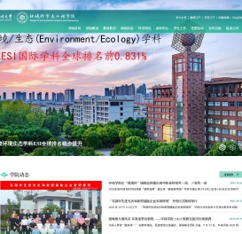 常州大学环境科学与工程学院