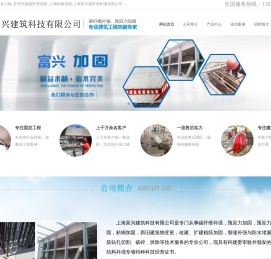 碳纤维加固价格多少钱_苏州无锡碳纤维加固_上海粘钢加固-上海富兴碳纤维粘钢加固公司