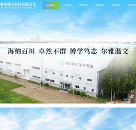 北京海卓博尔科技有限公司【官网】