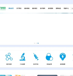 分析检测-未知物分析-成分还原-配方开发「飞秒检测配方研发专家」