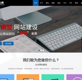 北京网站建设公司-北京网站制作-北京网页设计-北京做网站找信达网