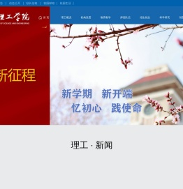 辽宁理工学院