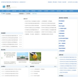 徐州麦克技术服务有限公司徐州地区网站-提供徐州区域专业的劳务派遣、劳务服务、人力资源服务、人事代理、劳务外包、人力资源外包等服务-http://www.hh3.net