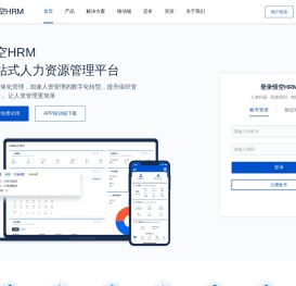 HRM人力资源管理系统-移动HRM-在线免费开源HRM-悟空HRM