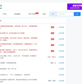 第一接单网 - APP推广和地推拉新的接单平台