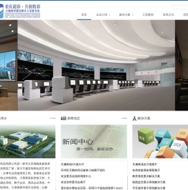 重庆超彩科技有限公司重庆超彩科技有限公司-专业音视频解决方案服务商