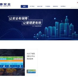 苏州消防技术服务-苏州消防设备保养-苏州专业消防维保-苏州云泰安全技术有限公司