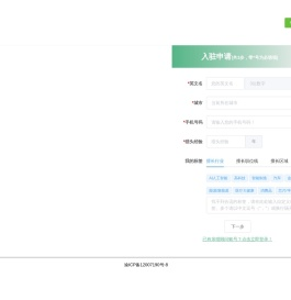 亲猎平台-提交入驻资料