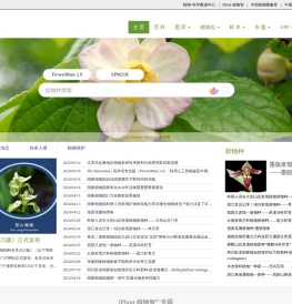 iPlant 植物智——植物物种信息系统