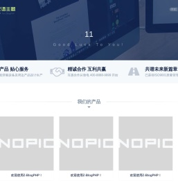 提示信息_QM企业网