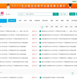 高考资源网您，您身边的高考专家。校园之星AI教师助手！全国高中教学参考网站试卷试题课件教案学案素材期中期末考试月考试题高考真题高考作文等资源下载高考答案学科网高考报名高考分数线高考志愿高校高考状元