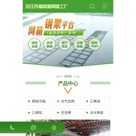 沅江市福利渔网加工厂首页 -沅江渔网厂, 纯手工聚乙烯,尼龙渔网生产厂家「全国批发」