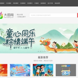 大图网_精品免费素材共享平台www.daimg.com