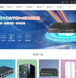 深圳市优特普技术有限公司-POE交换机_工业交换机_安防专用交换机_交换机