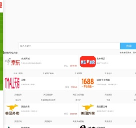 一起吧 - 海淘购物网站大全，国外购物海外购，全球品牌商家华人网购导航