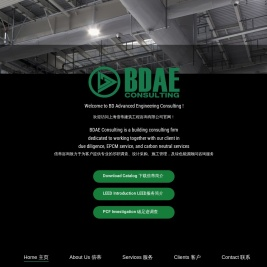 上海倍蒂建筑工程咨询有限公司 – BDAE Consulting