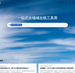 木鱼查询 - 多功能在线查询工具平台 - 覆盖数学、健康、科学、技术等领域