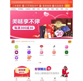 【米秀街】淘宝天猫优惠券领取，九块九秒杀_米秀街，购优惠！