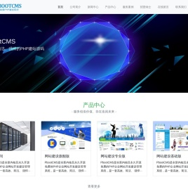 PbootCMS-永久开源免费的PHP企业网站开发建设管理系统