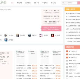 好看的小说_免费小说_小说推荐-词语控