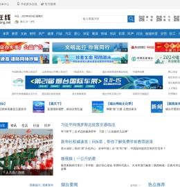 胶东在线-烟台新闻网