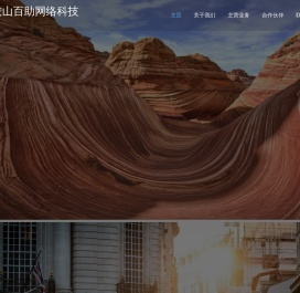 马鞍山百助网络科技有限公司diufeng.cn